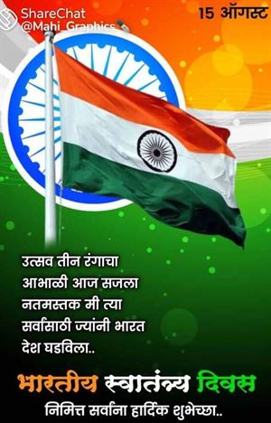 independance Day